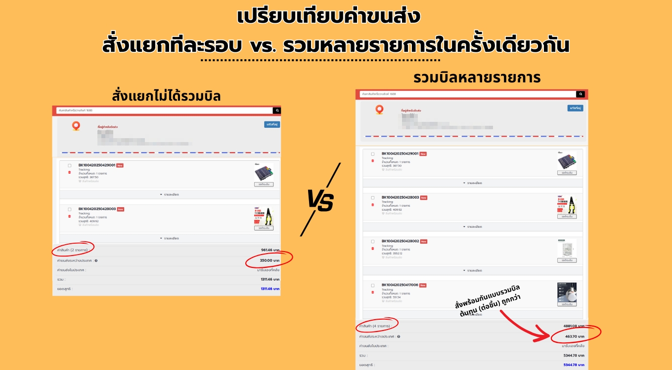 Bulkiee สั่งของจากจีน ขายส่งจากโรงงาน