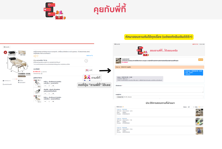 Bulkiee chat ช่วยให้การสั่งของจากจีนง่ายขึ้นได้